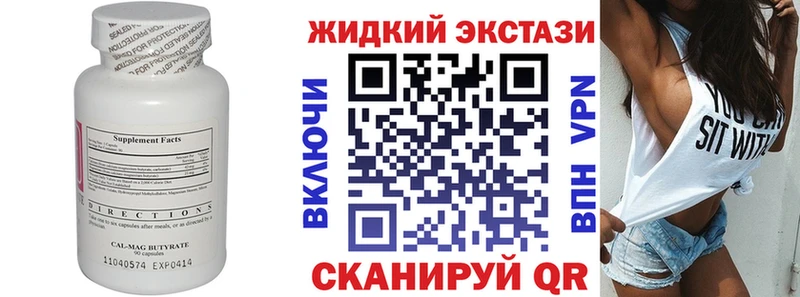 БУТИРАТ вода  ОМГ ОМГ как зайти  Верхнеуральск  где купить наркотик 