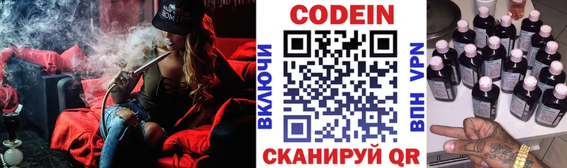 Кодеиновый сироп Lean напиток Lean (лин)  ссылка на мегу сайт  Верхнеуральск 